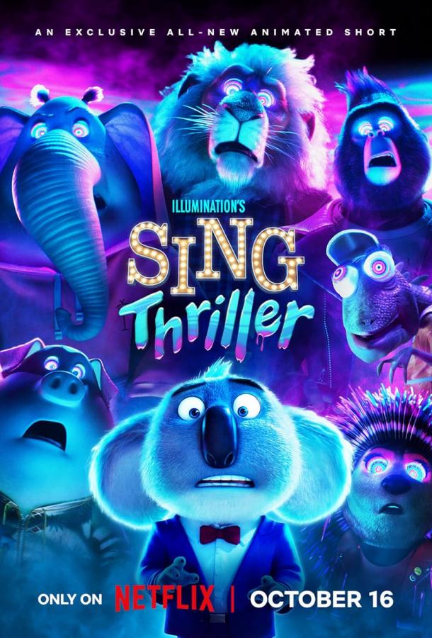 Зверопой: Триллер (2024)